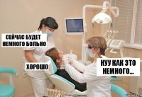 Нуу как это немного...