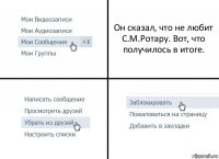 Он сказал, что не любит С.М.Ротару. Вот, что получилось в итоге.