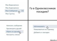 Го в Одноклассниках посидим?