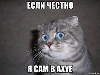 если честно я сам в ахуе