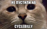 не пустили на cyclebilly