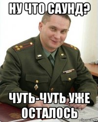 ну что саунд? чуть-чуть уже осталось