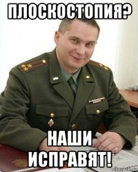 плоскостопия? наши исправят!