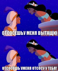 Отсосёшьу меня вытащю Отсосёшь уменя отсосу у тебя!