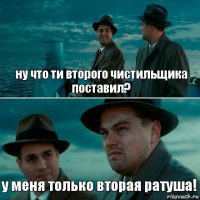 ну что ти второго чистильщика поставил? у меня только вторая ратуша!