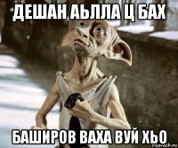 дешан аьлла ц бах баширов ваха вуй хьо