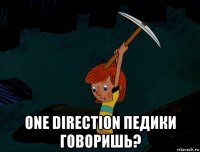  one direction педики говоришь?