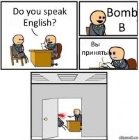 Do you speak English? Bomb B Вы приняты 