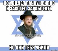 но увидел пачку крипов и захотел заработать но они тебя убили