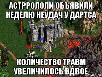 астррололи объявили неделю неудач у дартса количество травм увеличилось вдвое