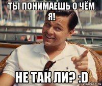 ты понимаешь о чём я! не так ли? :d