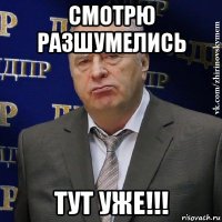 смотрю разшумелись тут уже!!!