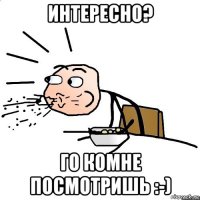 интересно? го комне посмотришь :-)