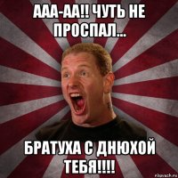 ааа-аа!! чуть не проспал... братуха с днюхой тебя!!!!