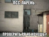 псс, парень.. проверить pr не хочешь?