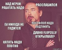 над игрой работать надо расслабился ev никуда не годится катать надо плотно давно flopzillу открылвал? постфлоп надо подтянуть    