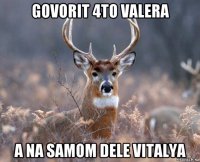 govorit 4to valera a na samom dele vitalya