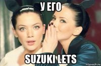 у его suzuki lets