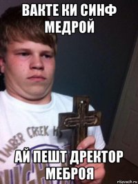 вакте ки синф медрой ай пешт дректор меброя