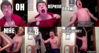 он пёрнул прямо мне в жопууууууу!!!