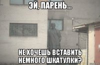  не хочешь вставить немного шкатулки?