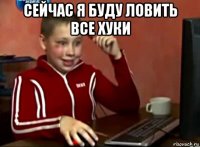 сейчас я буду ловить все хуки 