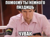 помоему ты немного пиздишь чувак