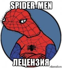 spider-men лецензия