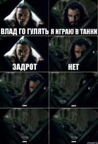 Влад го гулять Я играю в танки Задрот Нет ... ... ... ...