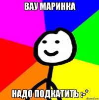 вау маринка надо подкатить :-*