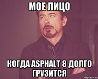 мое лицо когда asphalt 8 долго грузится