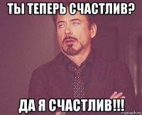 ты теперь счастлив? да я счастлив!!!