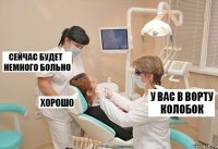 У вас в ворту колобок