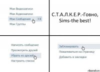 С.Т.А.Л.К.Е.Р.-Говно, Sims-the best!