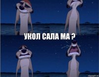 Укол сала ма ?