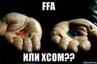 ffa или xcom??