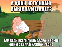 а один не пониаю смысла мегадет? там ведь всего лишь задрачивоние одного сола в каждой песне