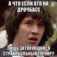 а что если ато на дрочбасе лишь затянувшийся страйкбольный турнир?