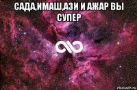 сада,имаш,ази и ажар вы супер 