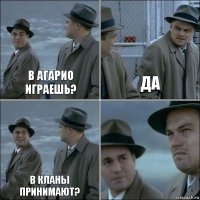 В Агарио играешь? Да В кланы принимают? 