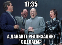 17:35 а давайте реализацию сделаем?