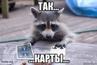 так... ...карты...