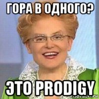 гора в одного? это prodigy