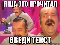 я ща это прочитал введи текст