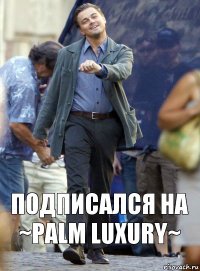 подписался на ~Palm luxury~