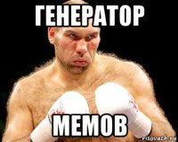 генератор мемов