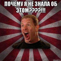 почему я не знала об этом????!!! 