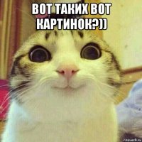 вот таких вот картинок?)) 