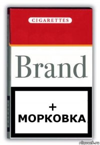 + морковка