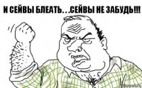 И сейвы блеать. . .Сейвы не забудь!!!